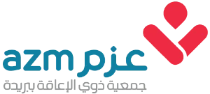 جمعية ذوي الإعاقة (عزم)